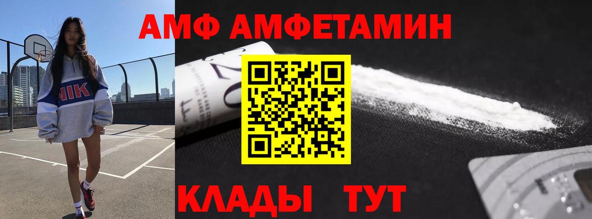 Amphetamine Premium Дедовск