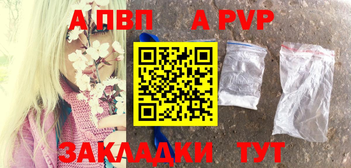 A-PVP СК   Дедовск  МАРИХУАНА  МЕФ кристаллы  ГАШИШ  Вход с VPN 