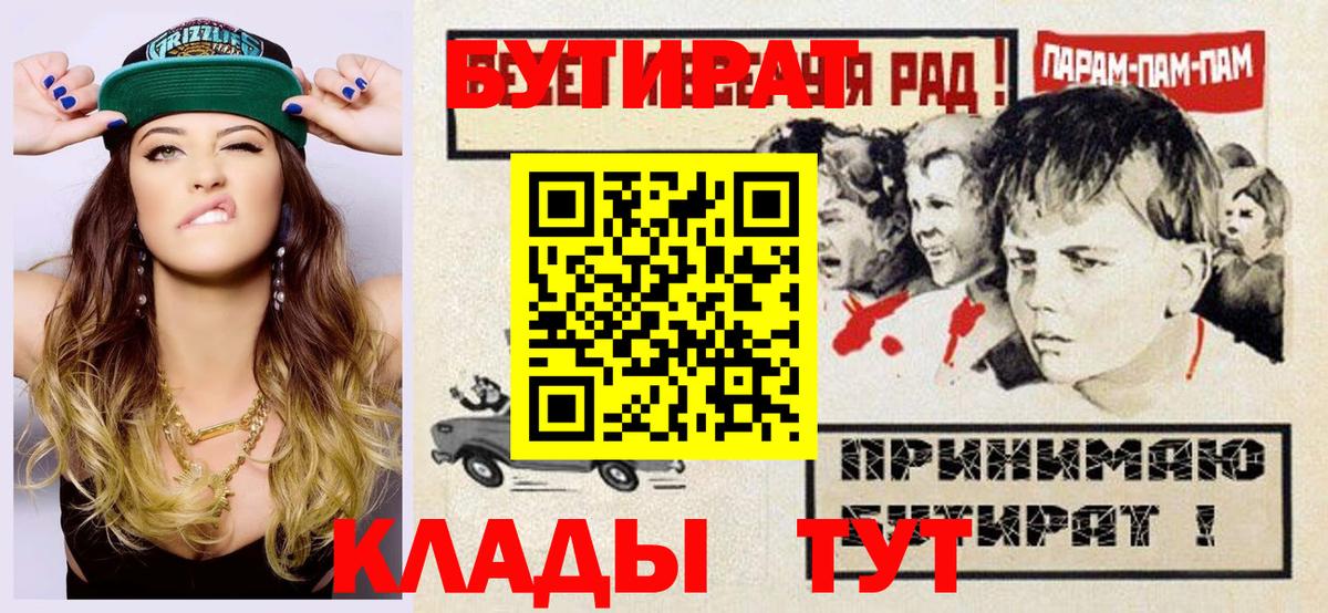 БУТИРАТ 99% Дедовск