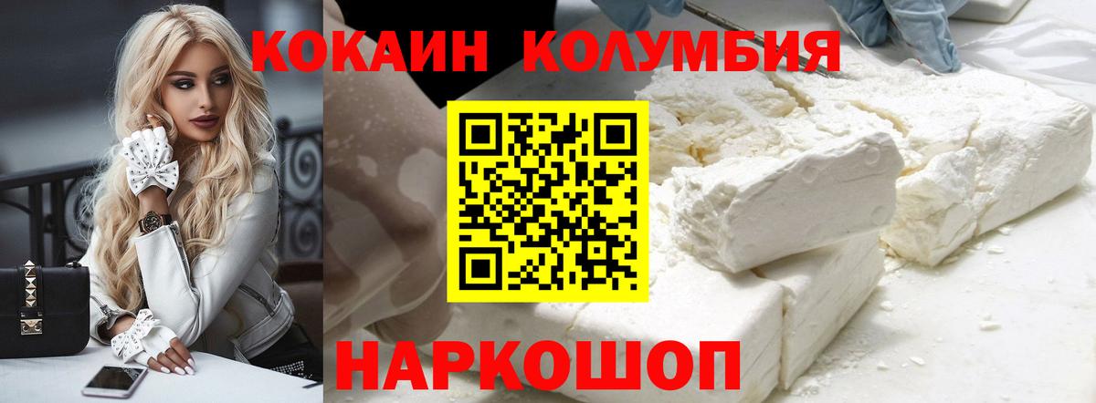 Кокаин Перу Дедовск