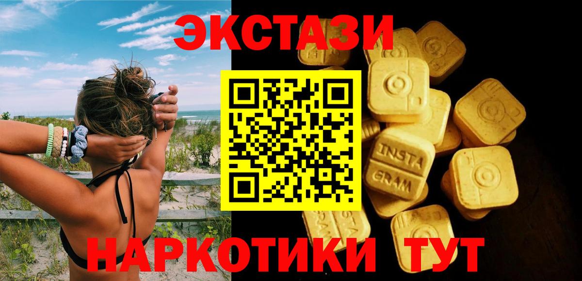 Экстази  Ecstasy Punisher  Дедовск  Вход с VPN  ЭКСТАЗИ Дубай 