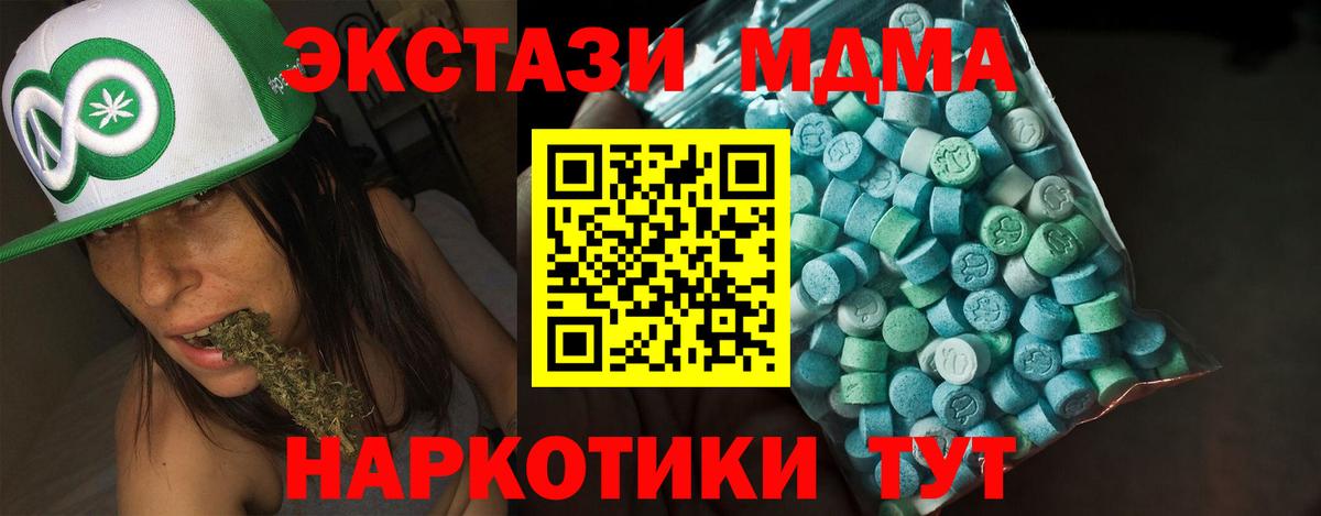 ЭКСТАЗИ 280мг Дедовск