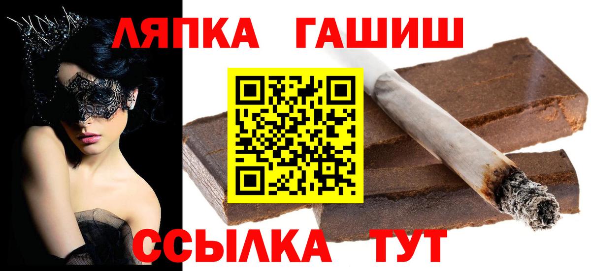 Дедовск  ГАШИШ гашик  купить закладку  Вход с VPN  Гашиш ice o lator 
