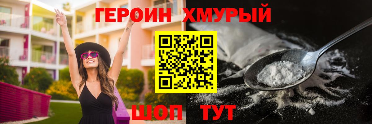 ГЕРОИН VHQ  Вход с VPN  ГЕРОИН  Дедовск 