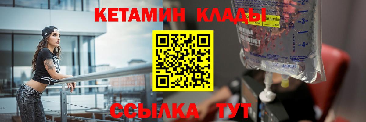 КЕТАМИН VHQ Дедовск