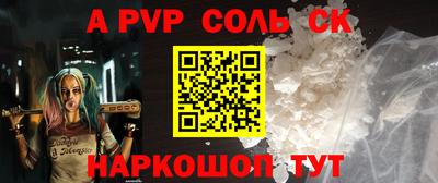 apvp Кунгур