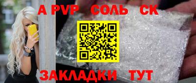 apvp Кунгур