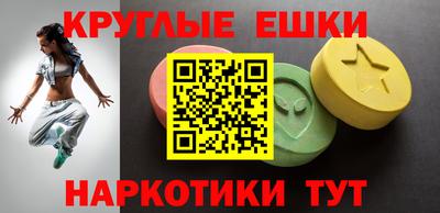круглые Камень-на-Оби
