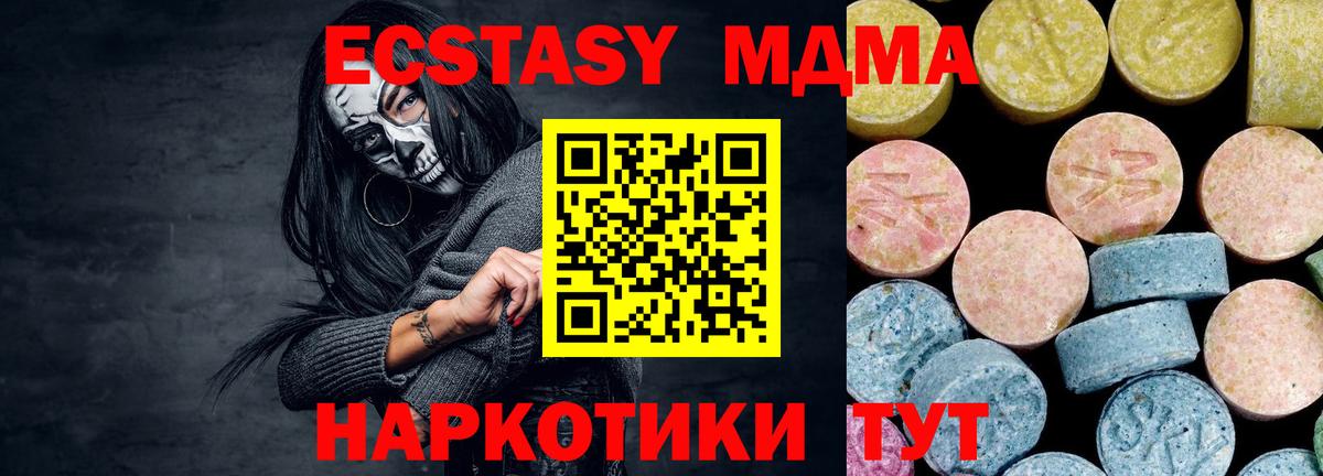 МДМА VHQ  MDMA VHQ  Дедовск  Вход с VPN 