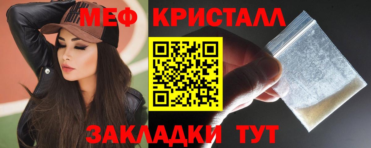МЕФ  МЯУ-МЯУ mephedrone  Меф  Дедовск  Вход с VPN  МЕФ 4 MMC 