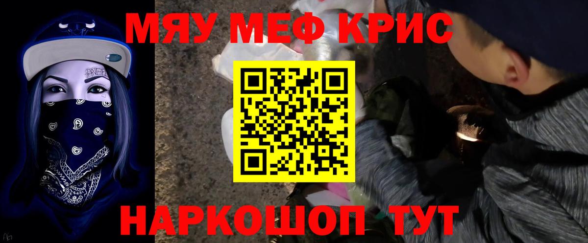 Меф мука Дедовск
