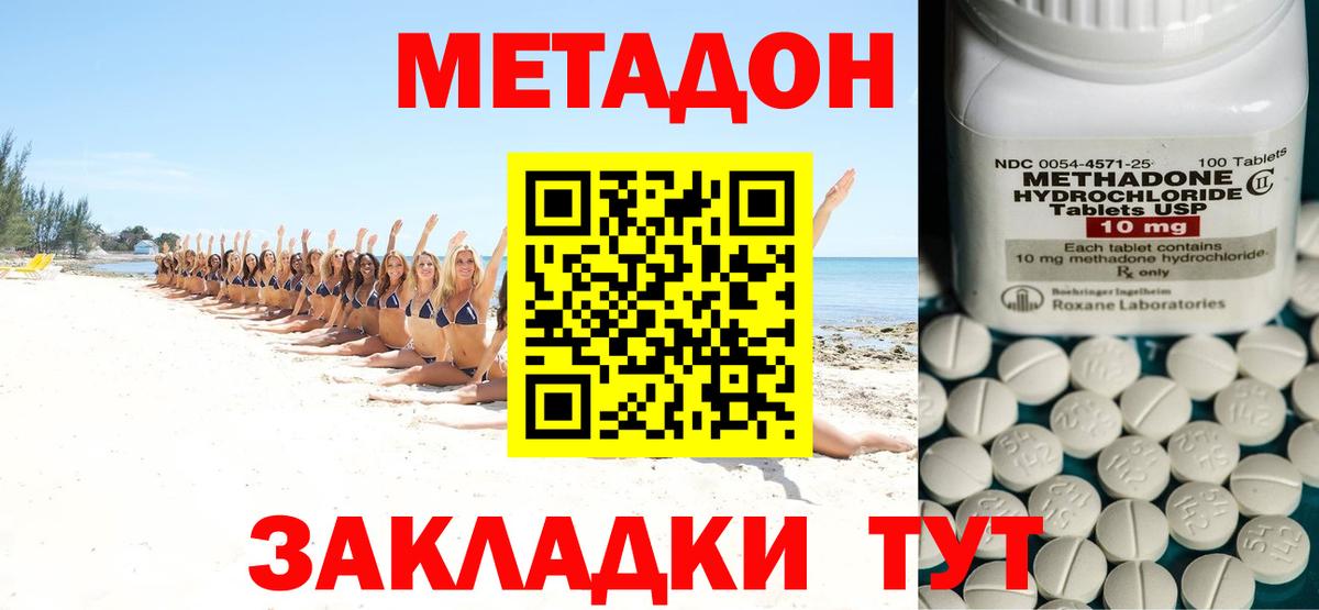 Дедовск  МЕТАДОН VHQ  Вход с VPN 