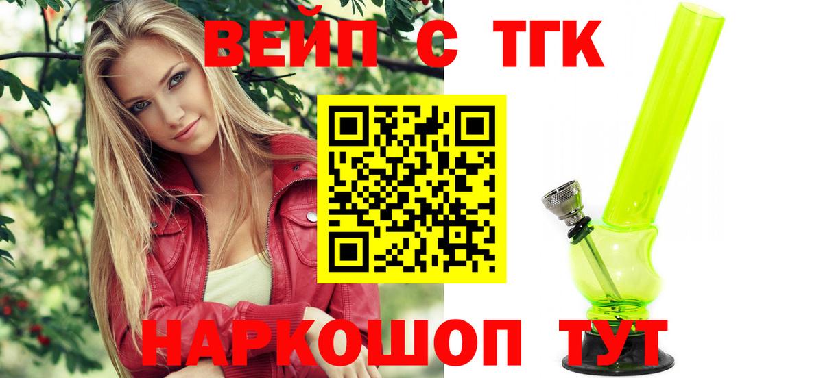 ТГК гашишное масло  Дистиллят ТГК Wax  Вход с VPN  Дедовск 