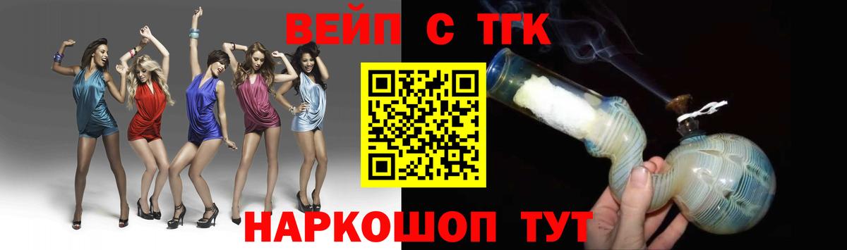 ТГК THC oil Дедовск