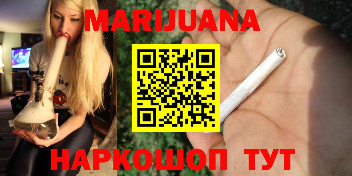 Марихуана MAZAR  Бошки Шишки LSD WEED  Каннабис гибрид  Дедовск  Вход с VPN  Конопля AK-47 